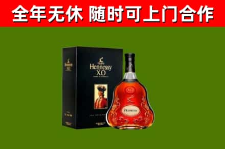 富裕县烟酒回收轩尼诗XO.jpg